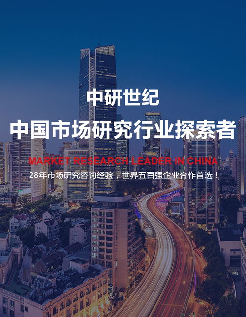 洞察市場脈搏 市場調(diào)研、調(diào)查、咨詢與研究公司的多維角色解析